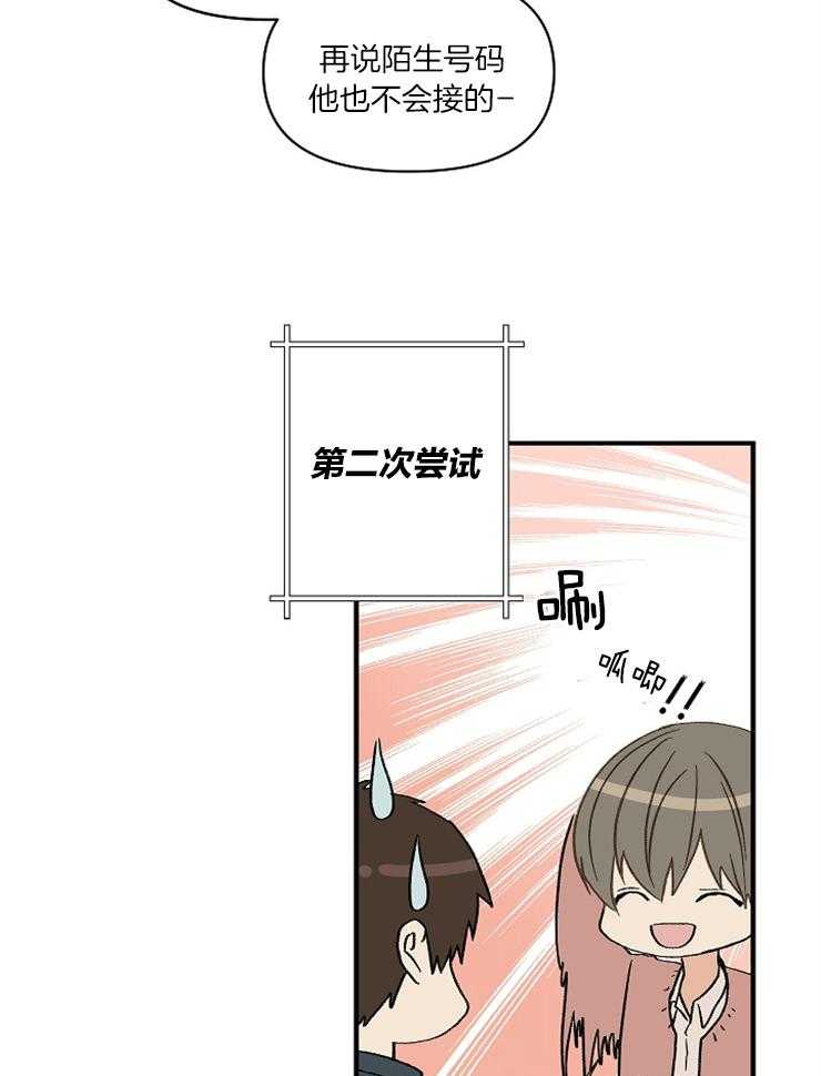 第3话 我要参加23