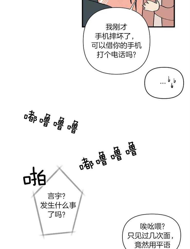 第3话 我要参加24