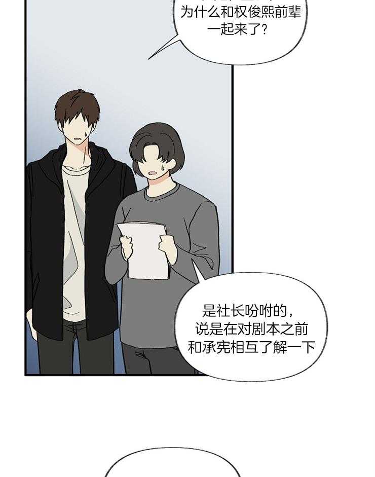 第2话_再次会面13