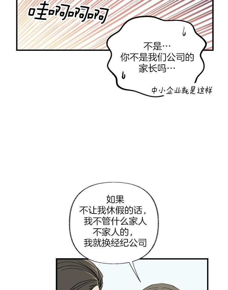 第1话_结婚综艺14