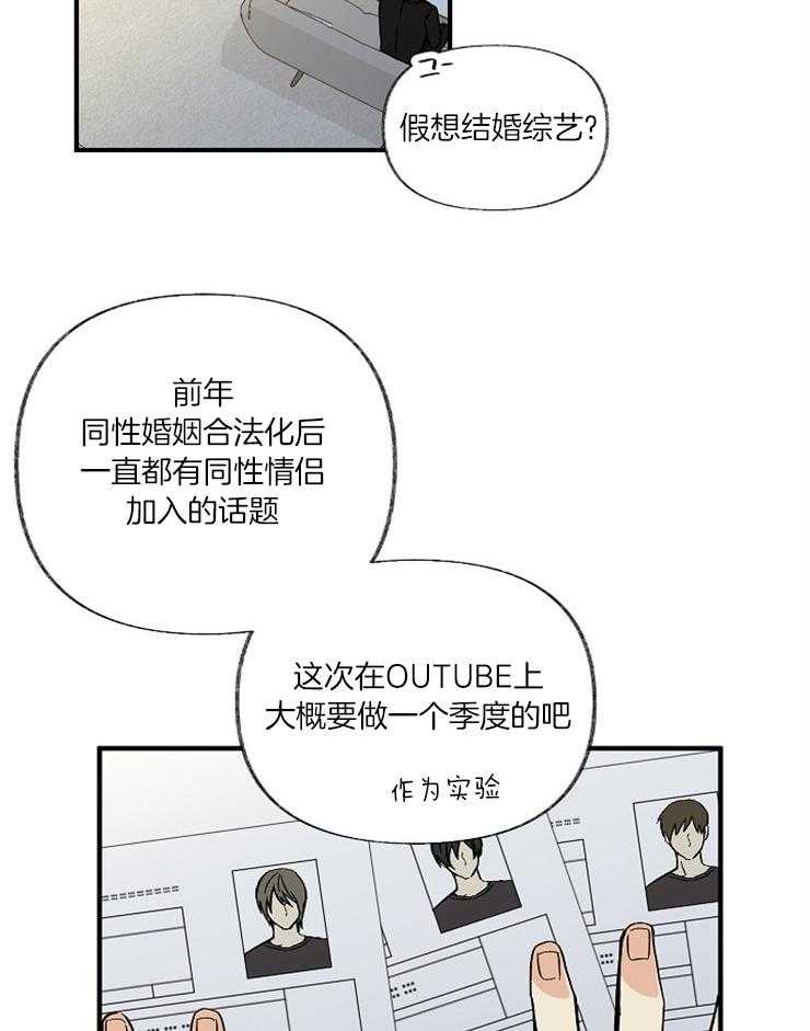 第1话_结婚综艺28