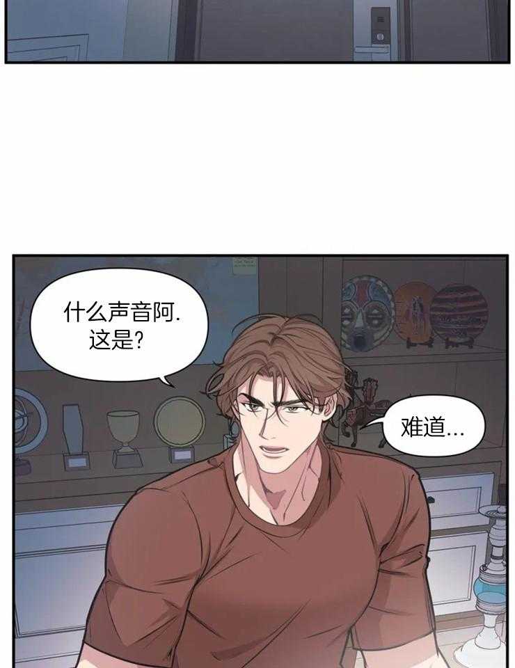 第1话 奇怪的邻居1