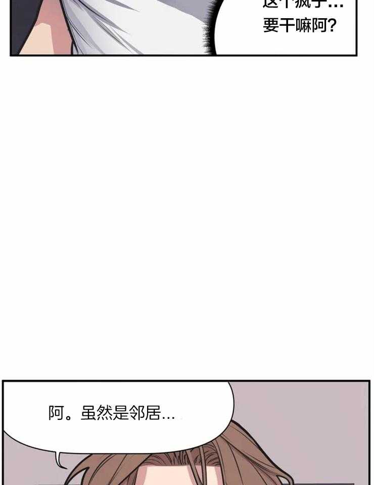 第1话 奇怪的邻居12