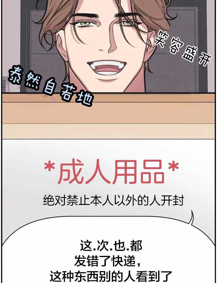 第1话 奇怪的邻居13