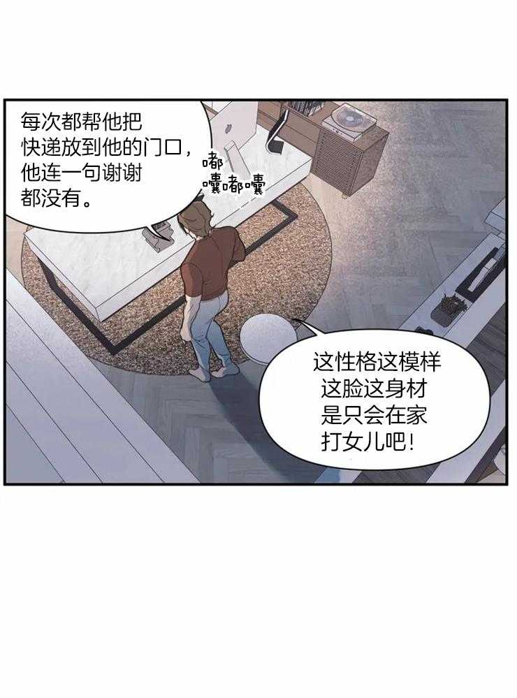 第1话 奇怪的邻居20