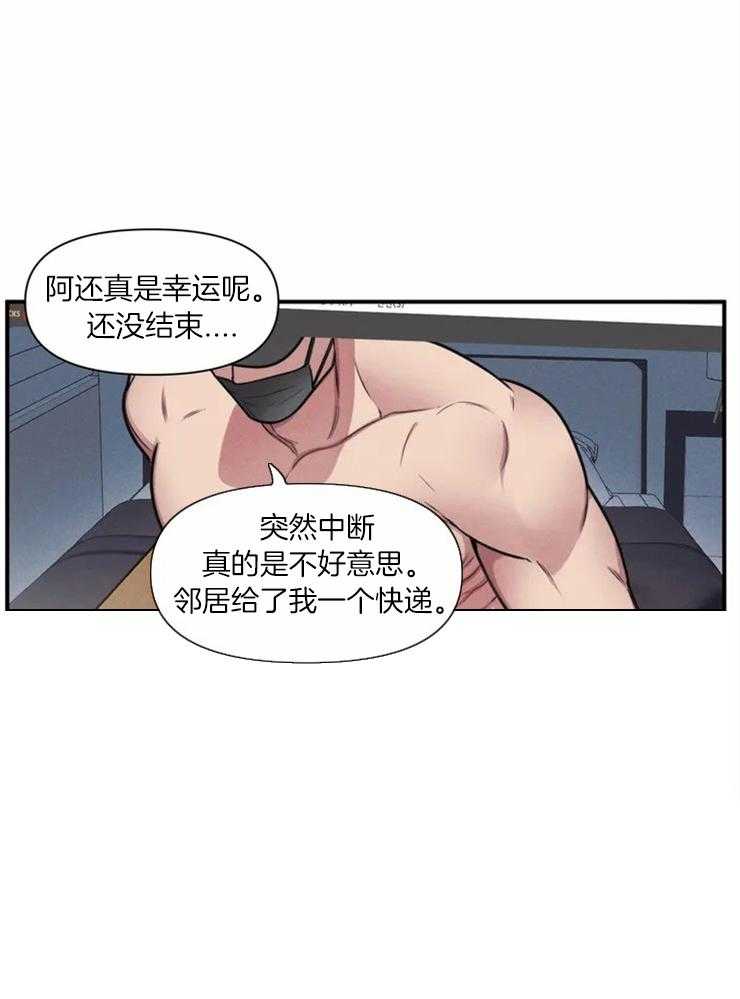 第1话 奇怪的邻居22
