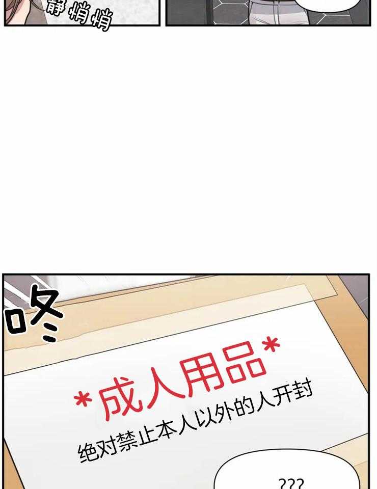 第1话 奇怪的邻居3