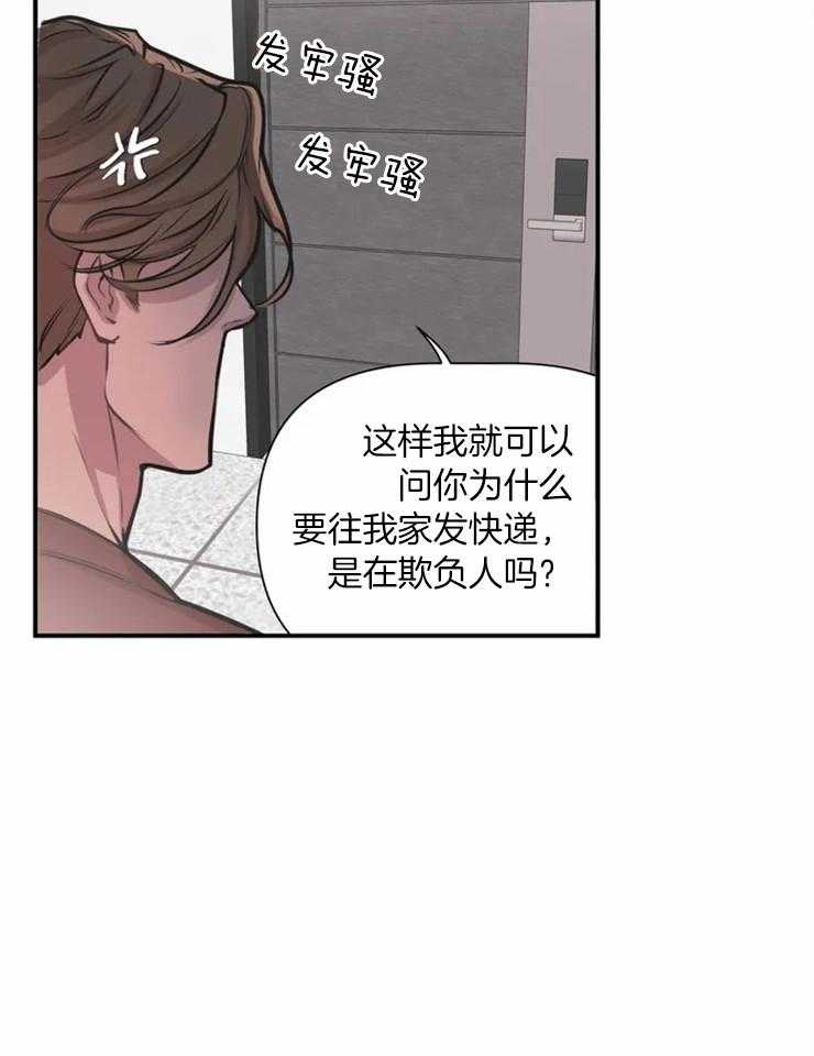 第1话 奇怪的邻居6