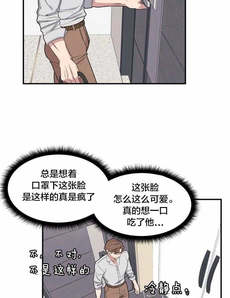 第2话 稍微看亿点？12