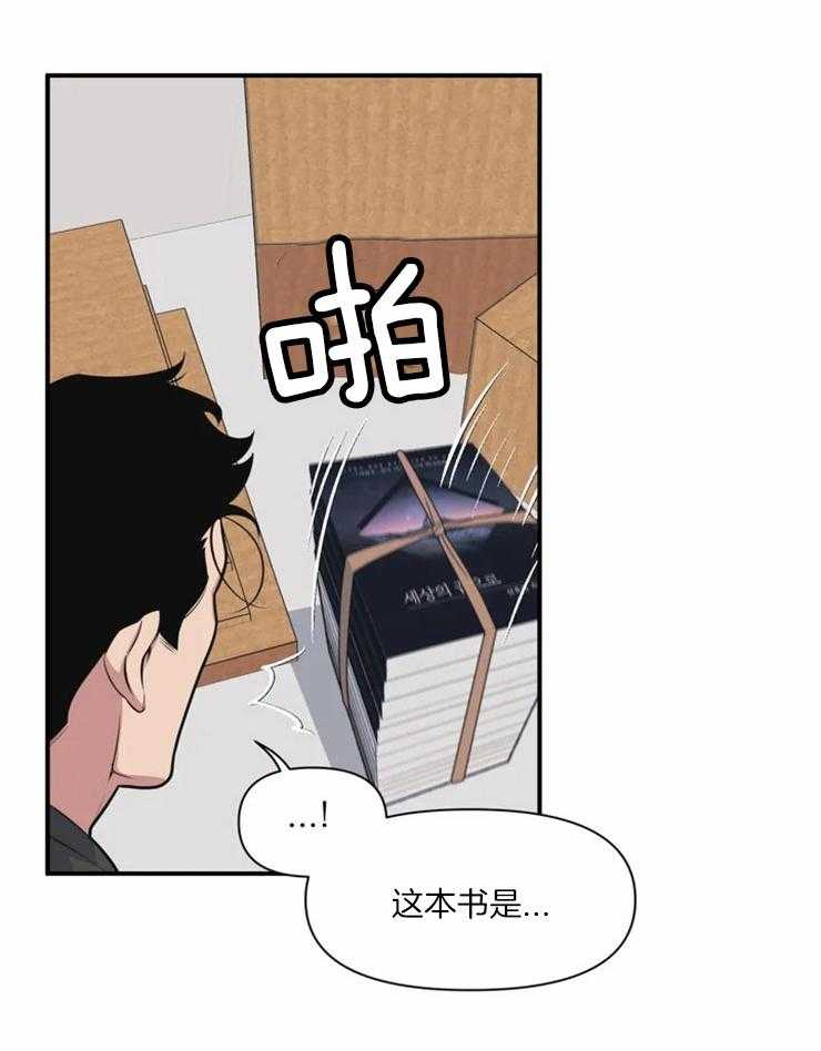 第2话 稍微看亿点？21