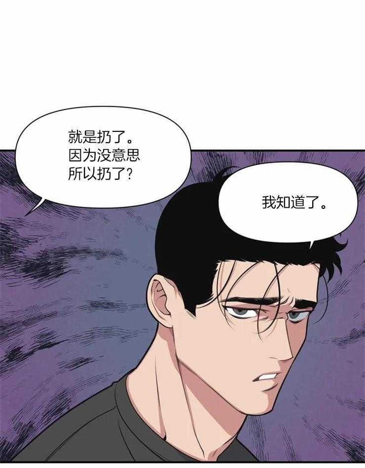 第2话 稍微看亿点？23