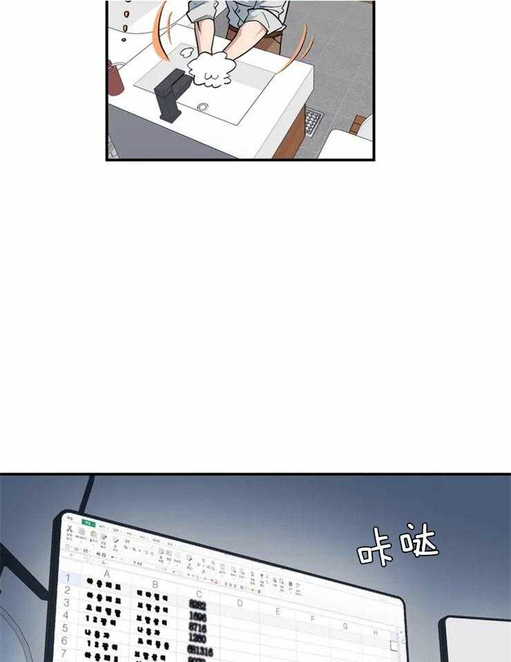 第3话 死鸭子嘴硬11
