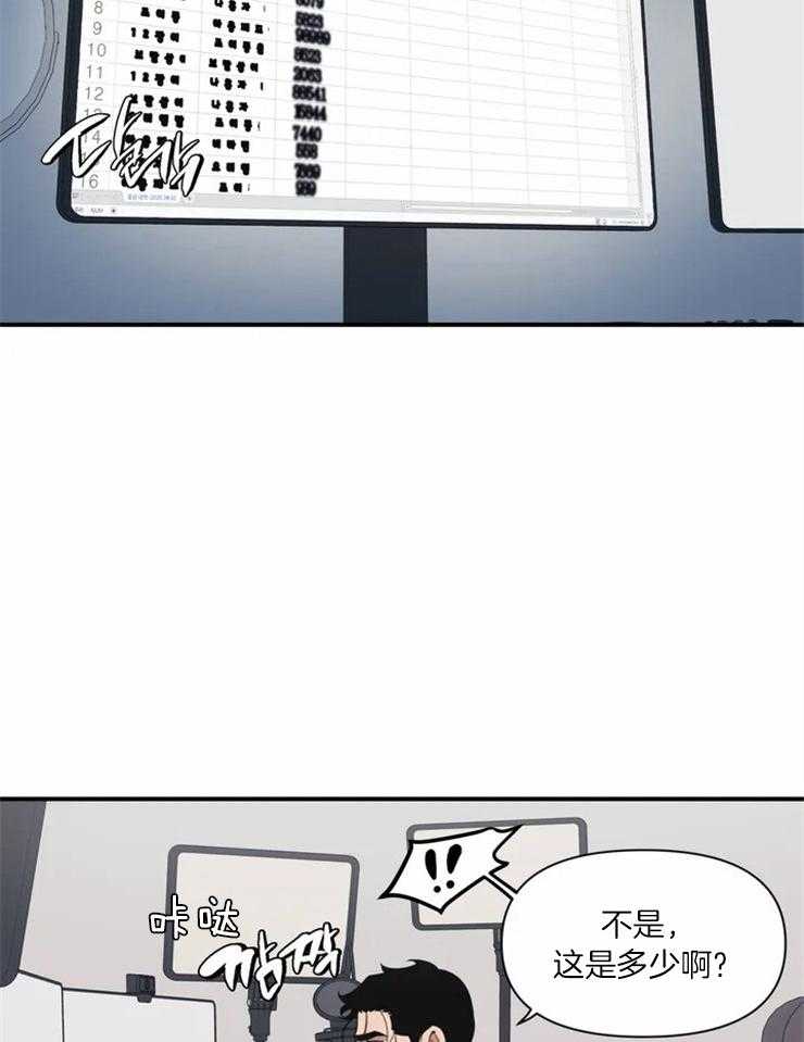第3话 死鸭子嘴硬12
