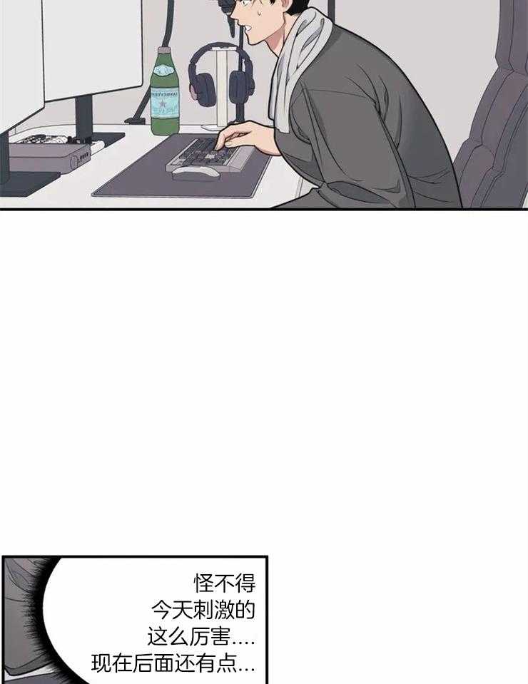 第3话 死鸭子嘴硬13