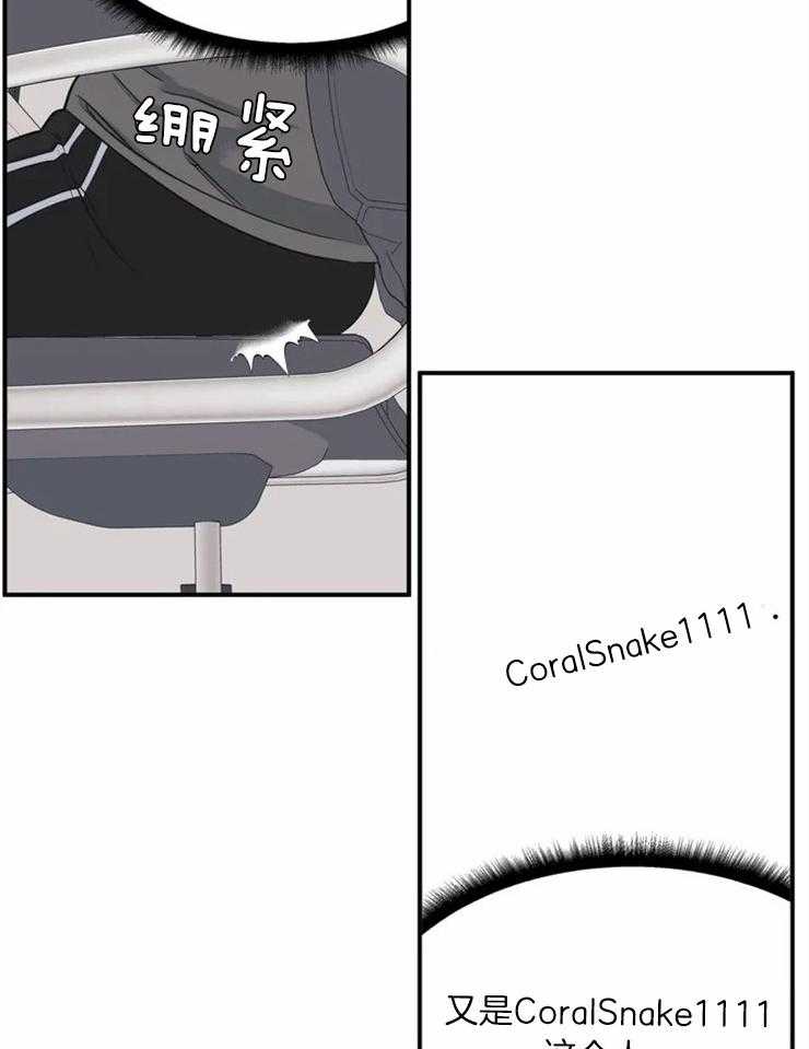 第3话 死鸭子嘴硬14
