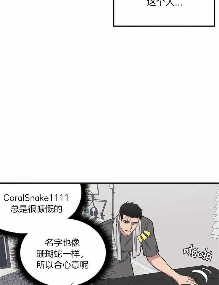 第3话 死鸭子嘴硬15