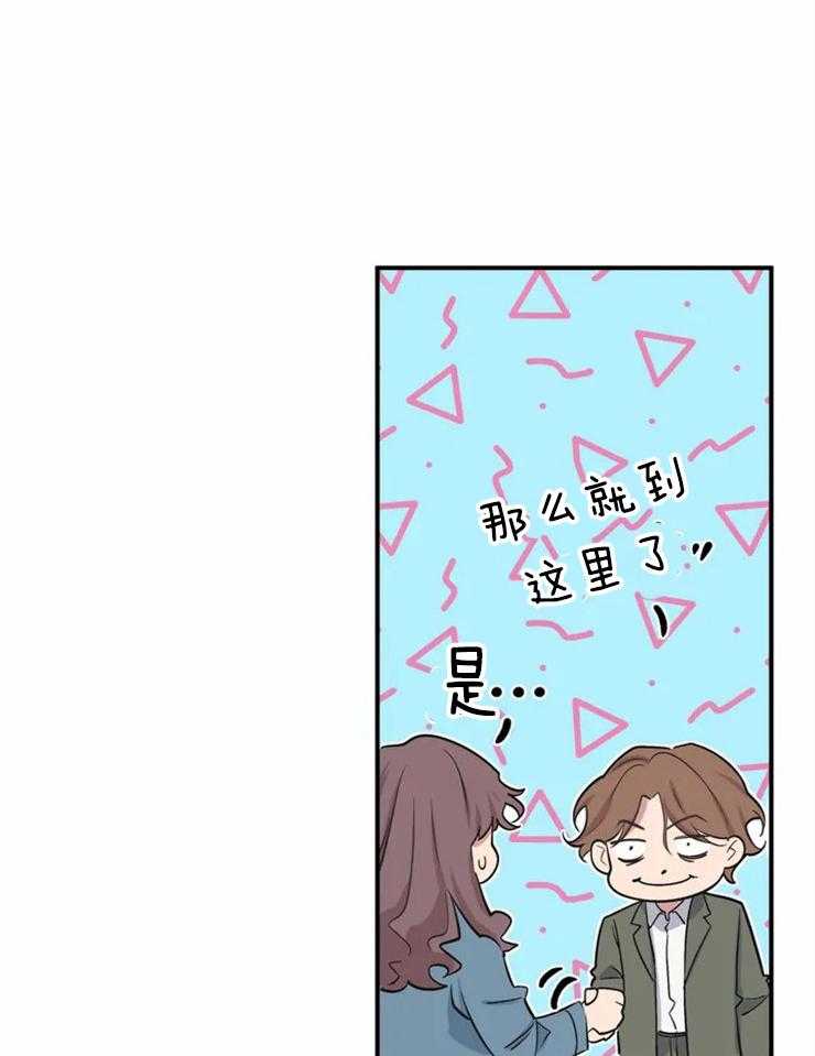 第3话 死鸭子嘴硬24