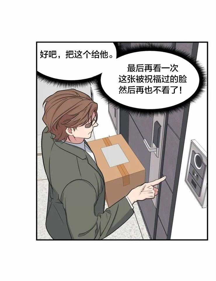 第3话 死鸭子嘴硬31