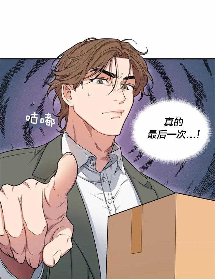 第3话 死鸭子嘴硬32