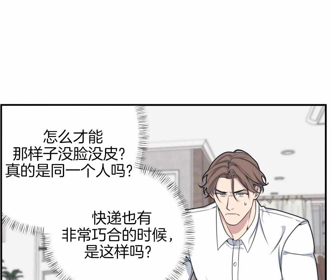 第4话 主播是隔壁！！24