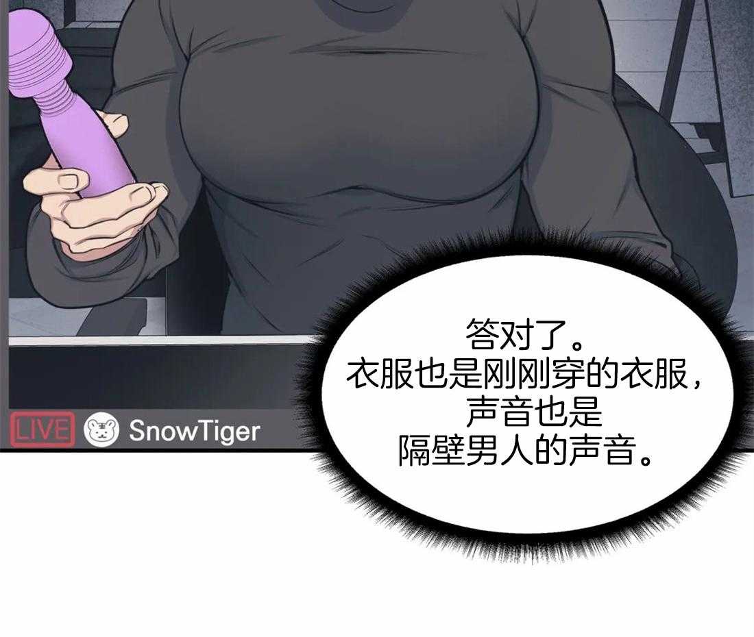 第4话 主播是隔壁！！32