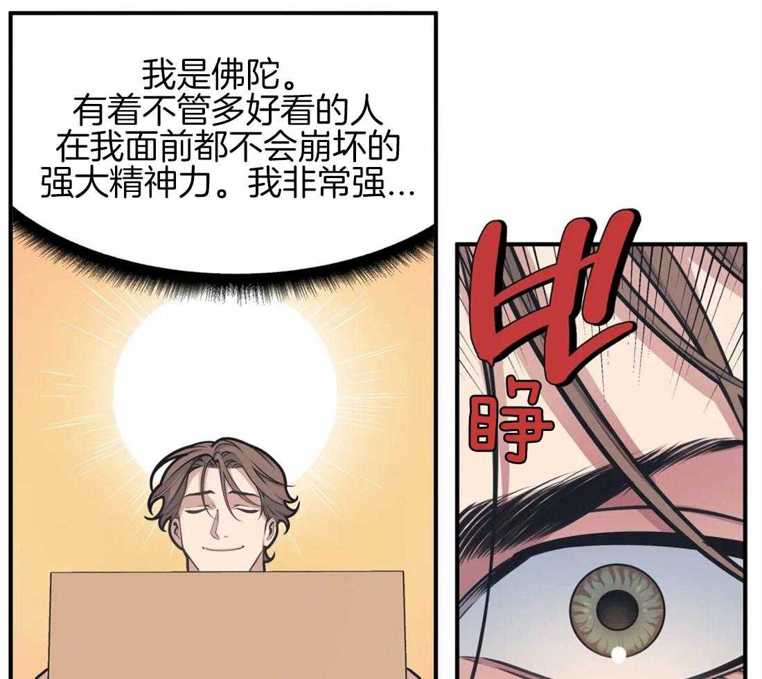 第4话 主播是隔壁！！4