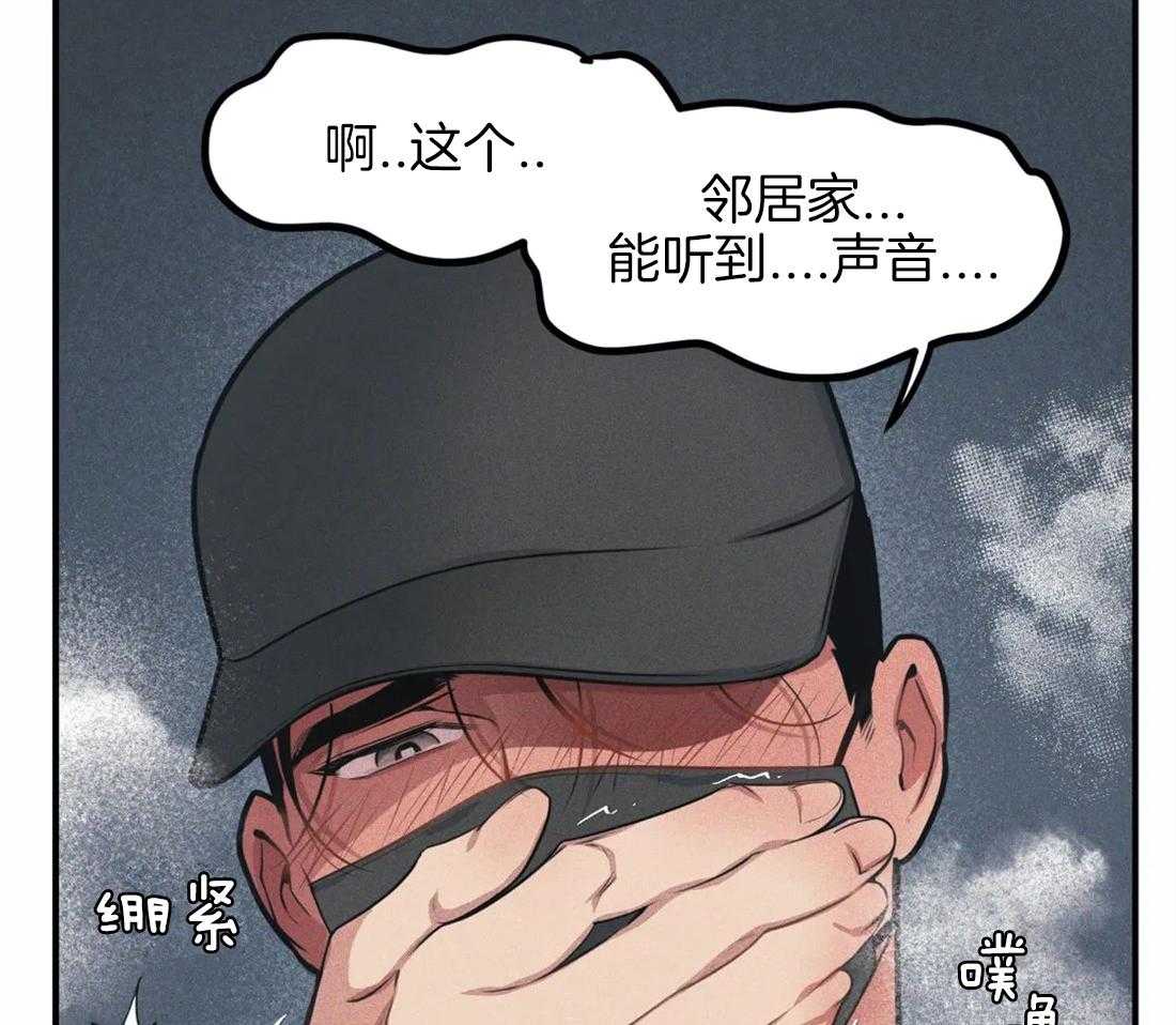 第5话 隔壁会听到17