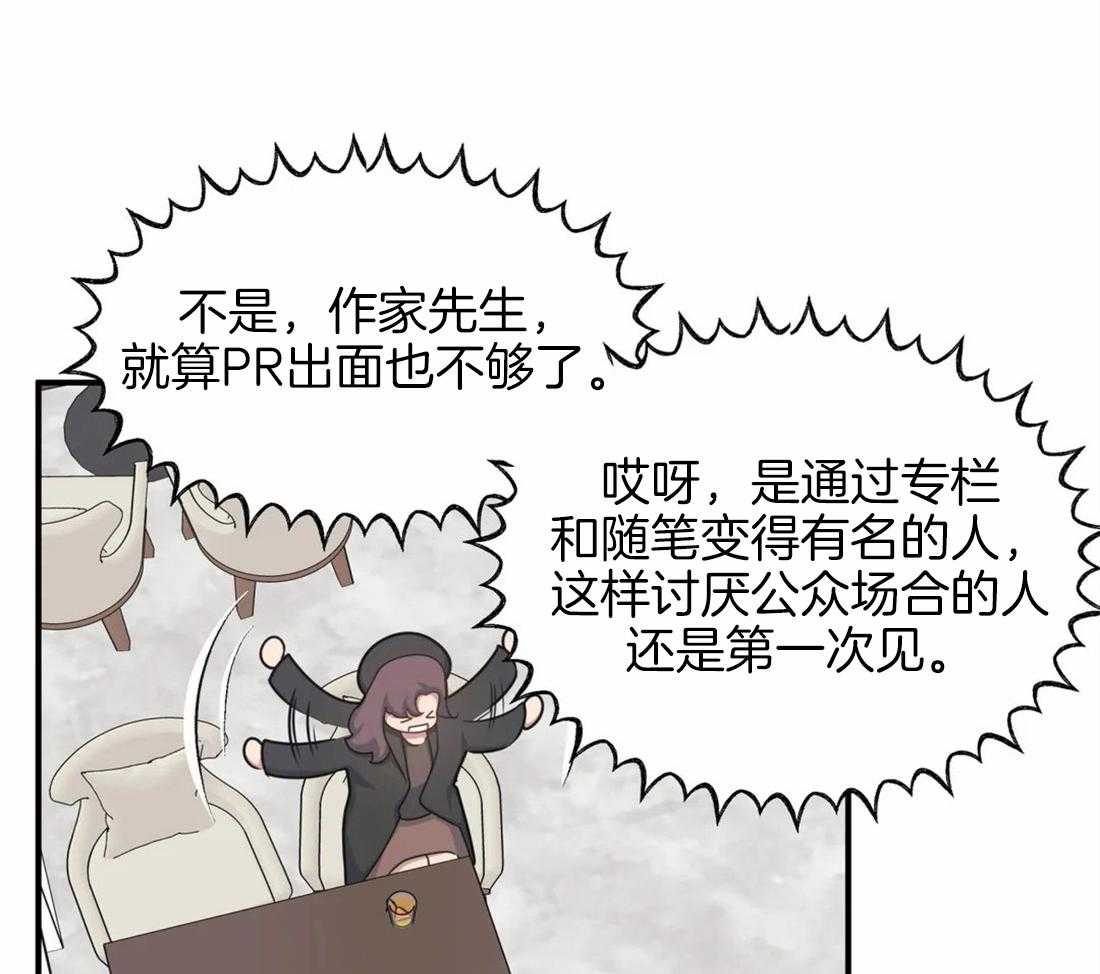 第5话 隔壁会听到35