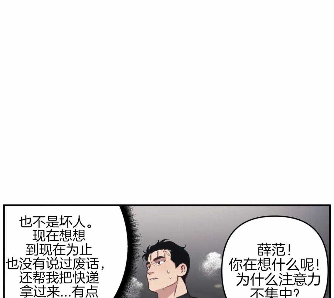 第6话 居然用本名19