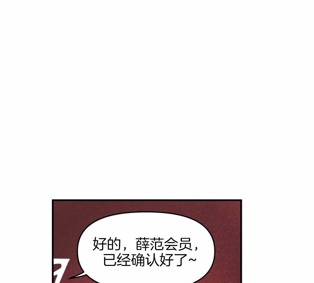 第6话 居然用本名2