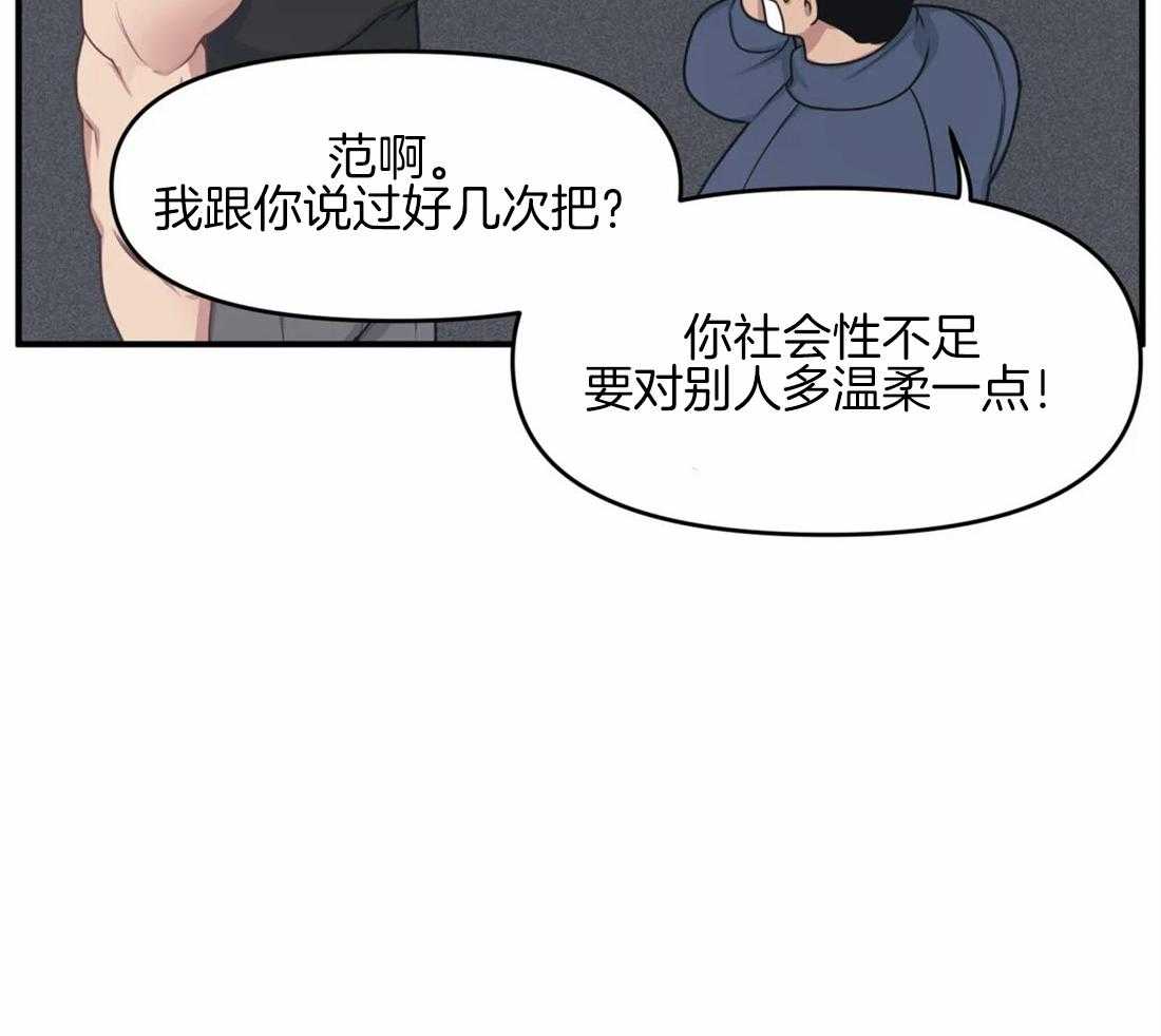第6话 居然用本名24