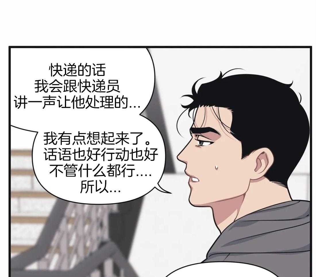 第7话 首次搭话23