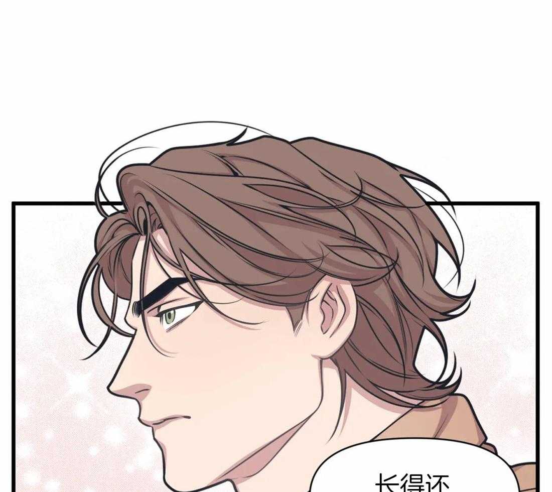 第8话 被骚扰10