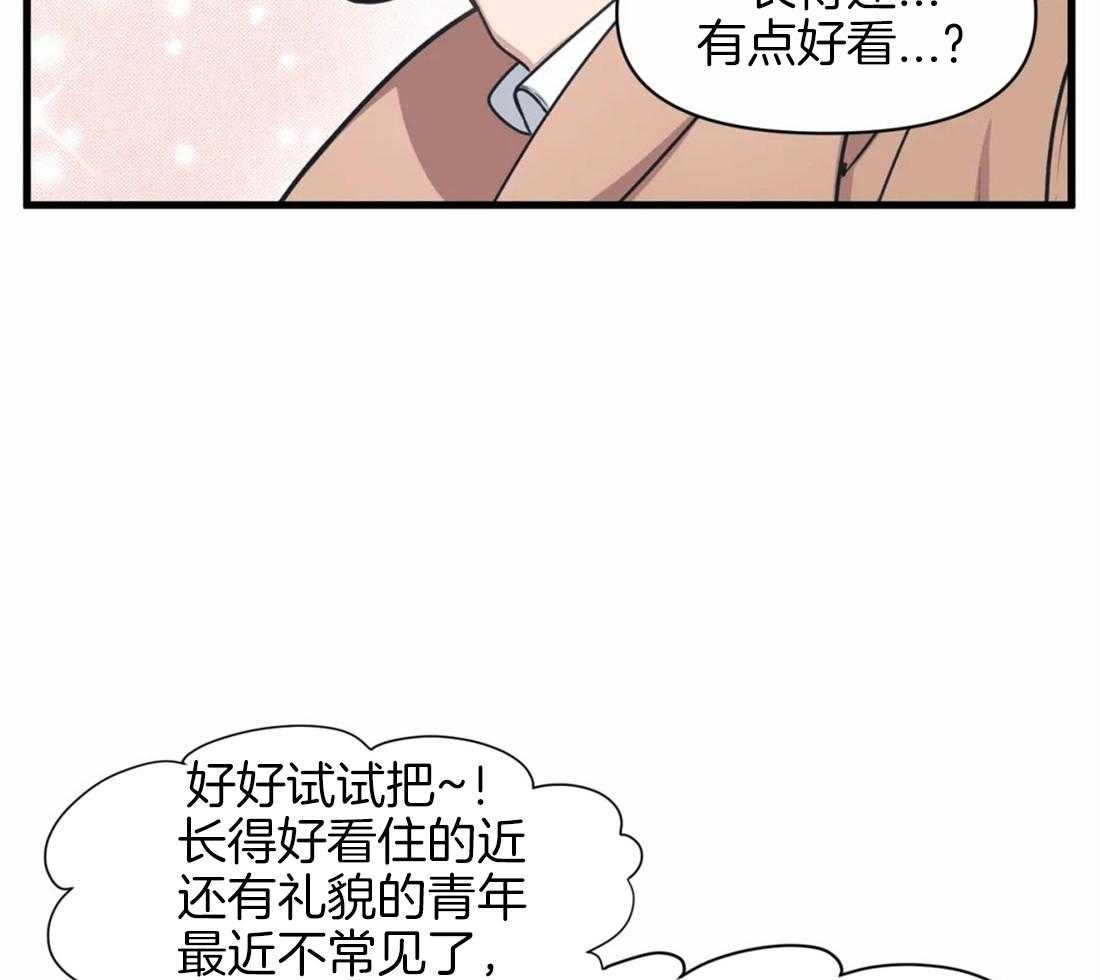 第8话 被骚扰11