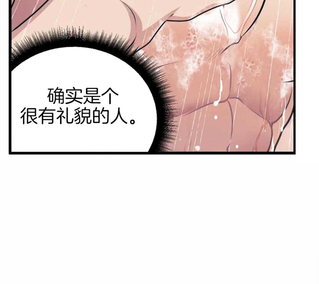 第8话 被骚扰16