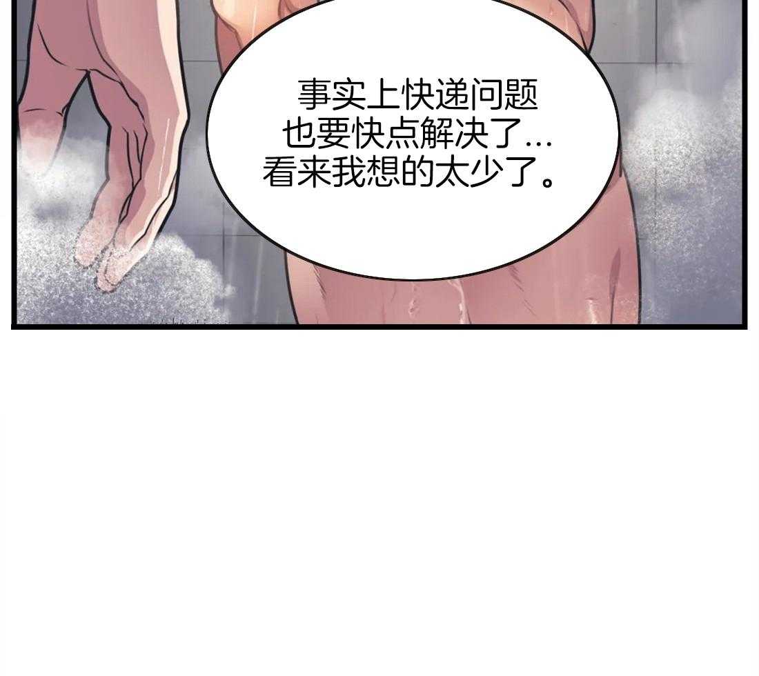 第8话 被骚扰19