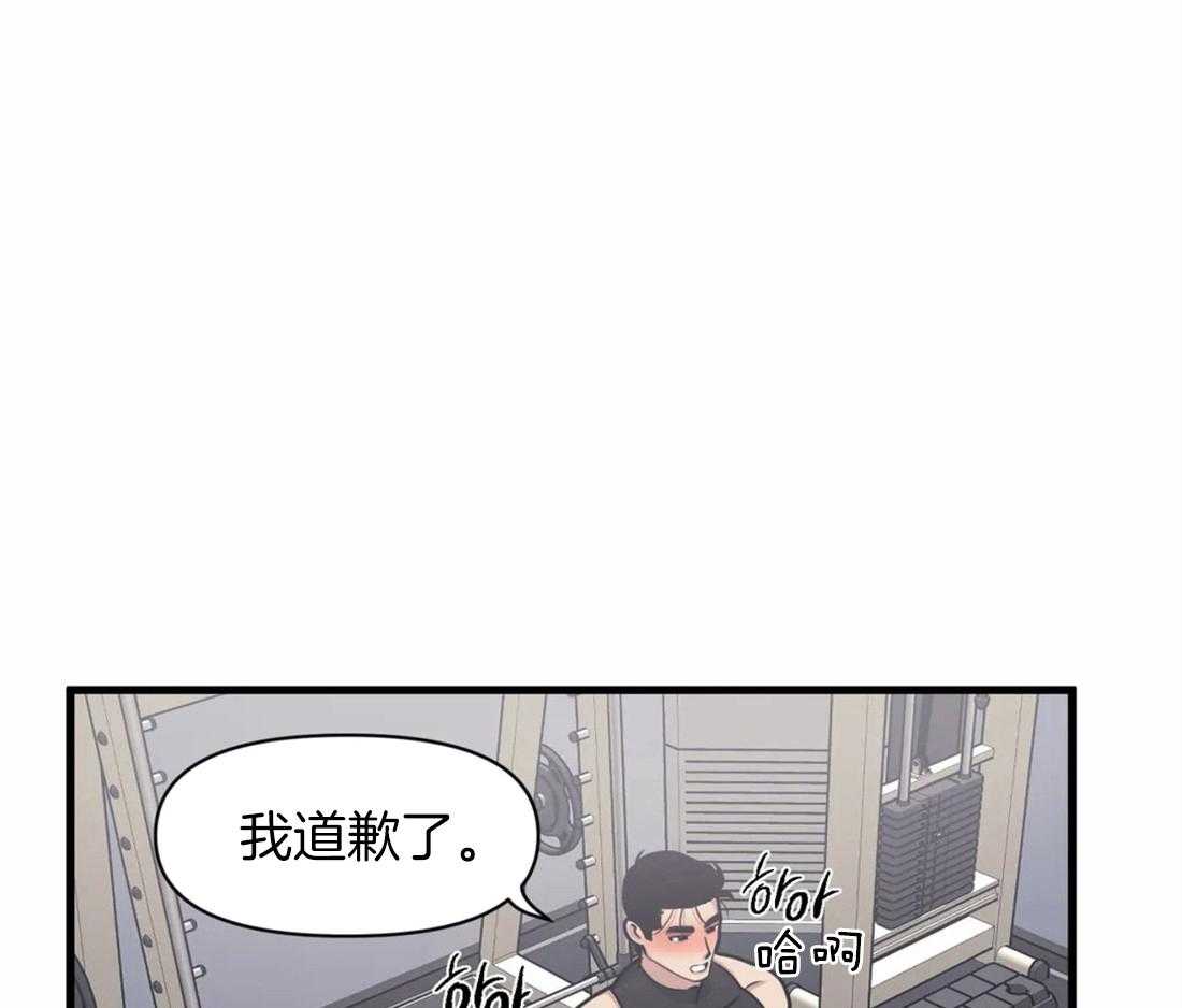 第8话 被骚扰2