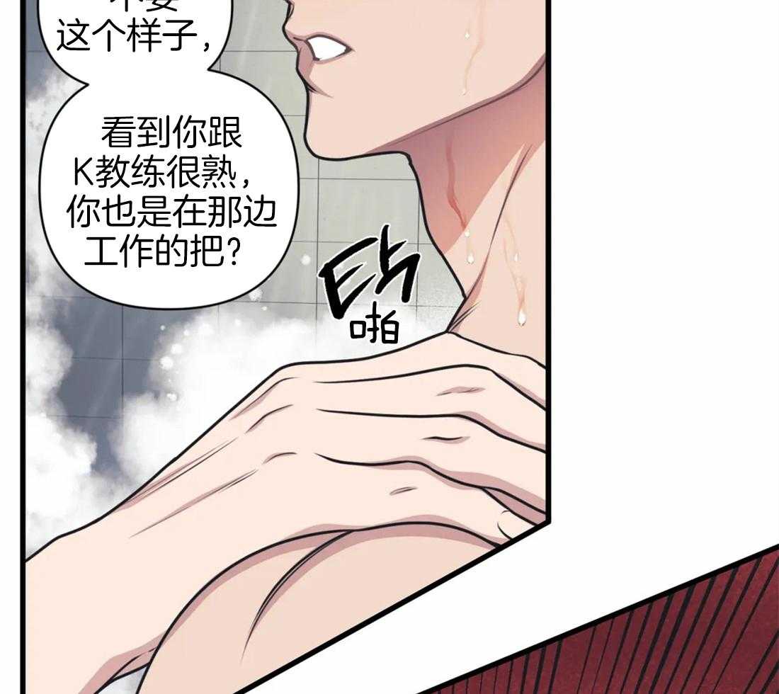 第8话 被骚扰23
