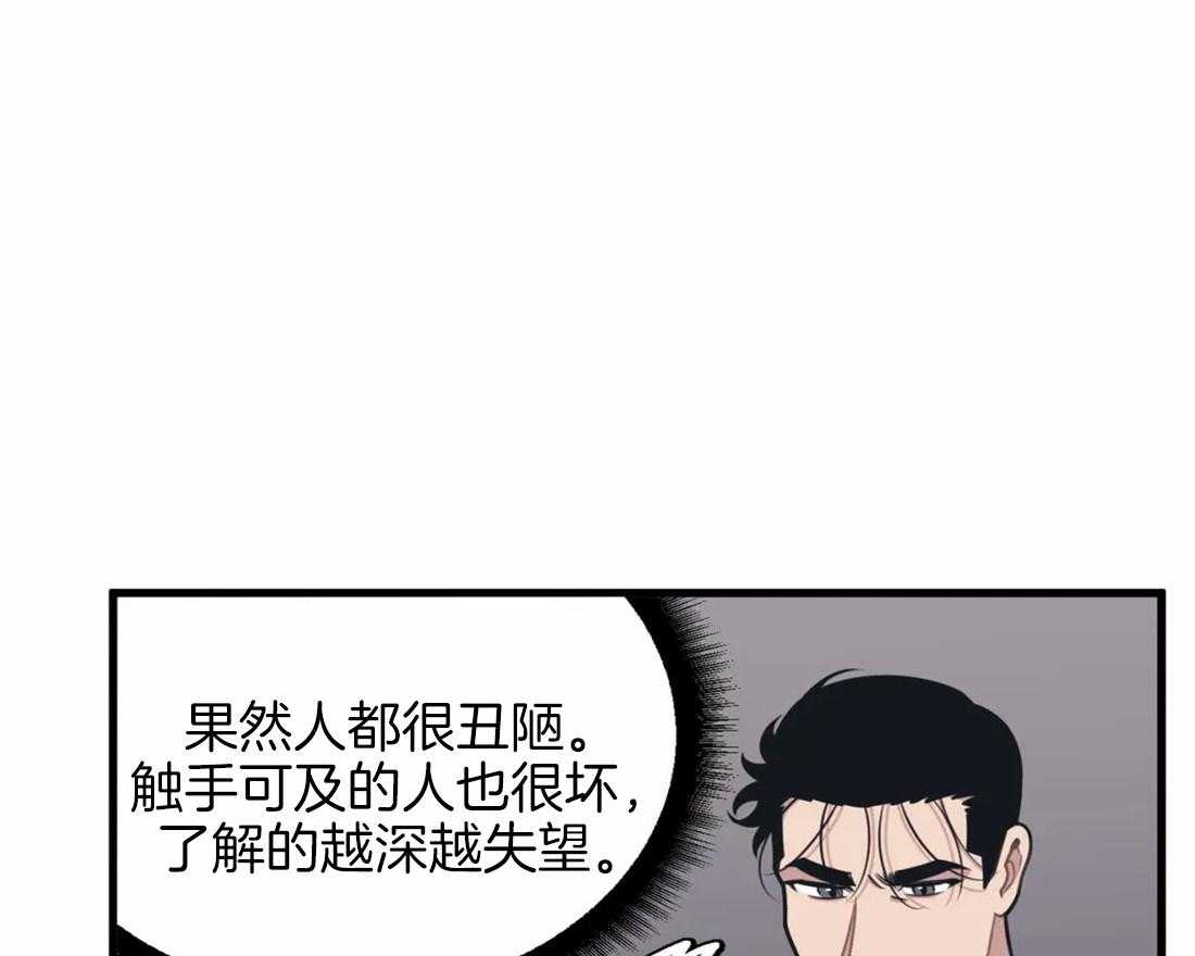 第8话 被骚扰30