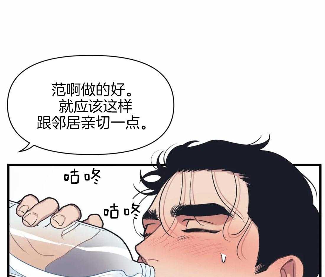 第8话 被骚扰4