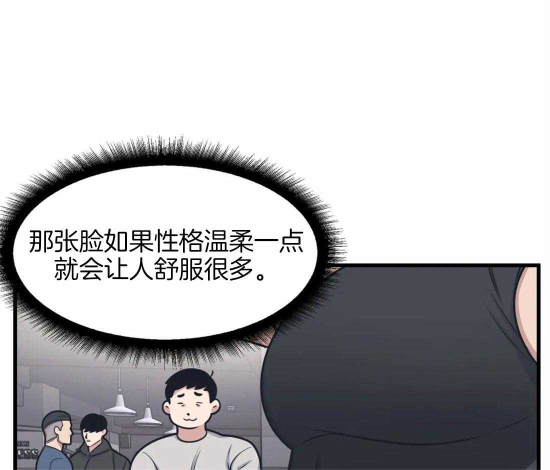 第8话 被骚扰6