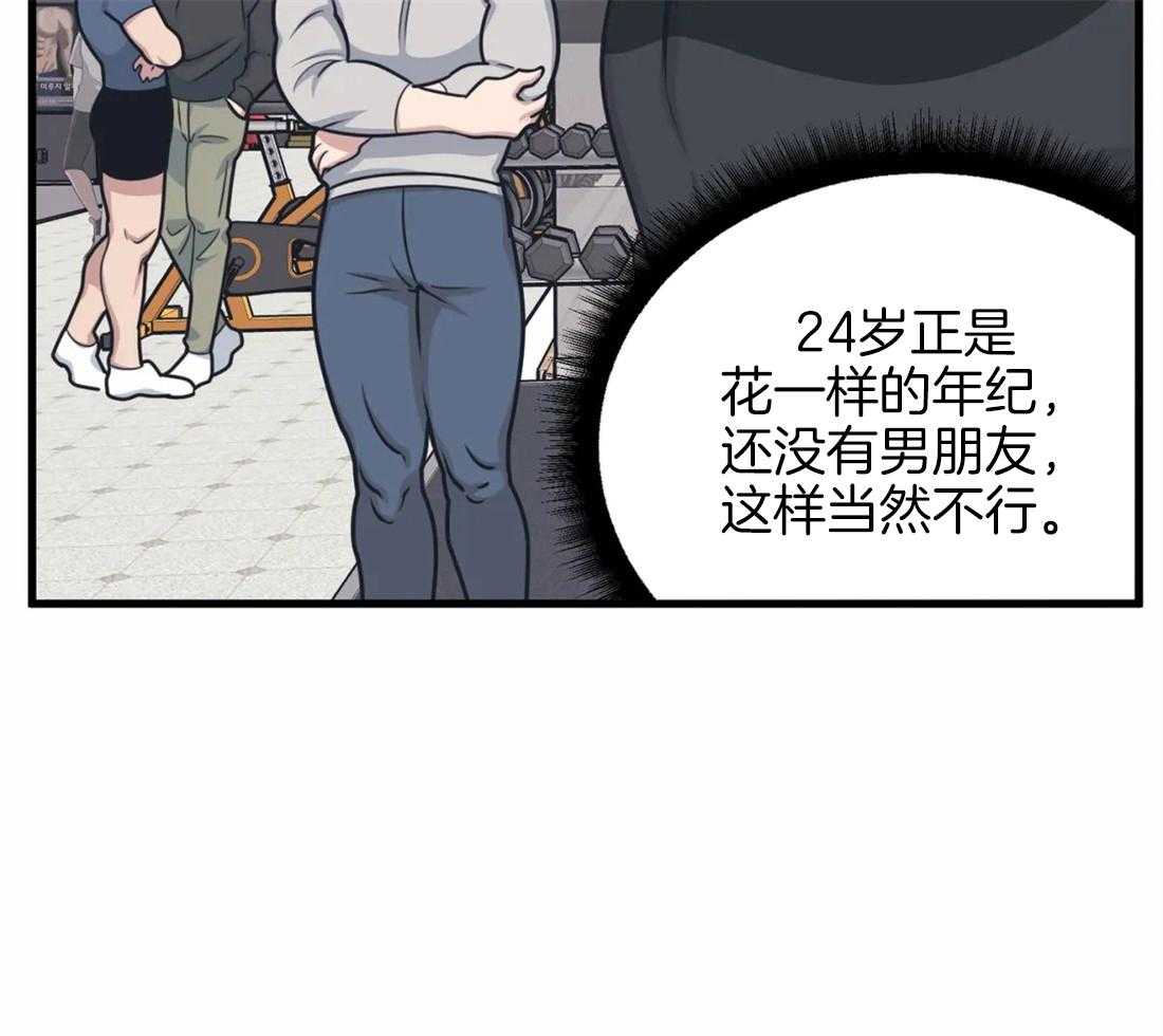 第8话 被骚扰7