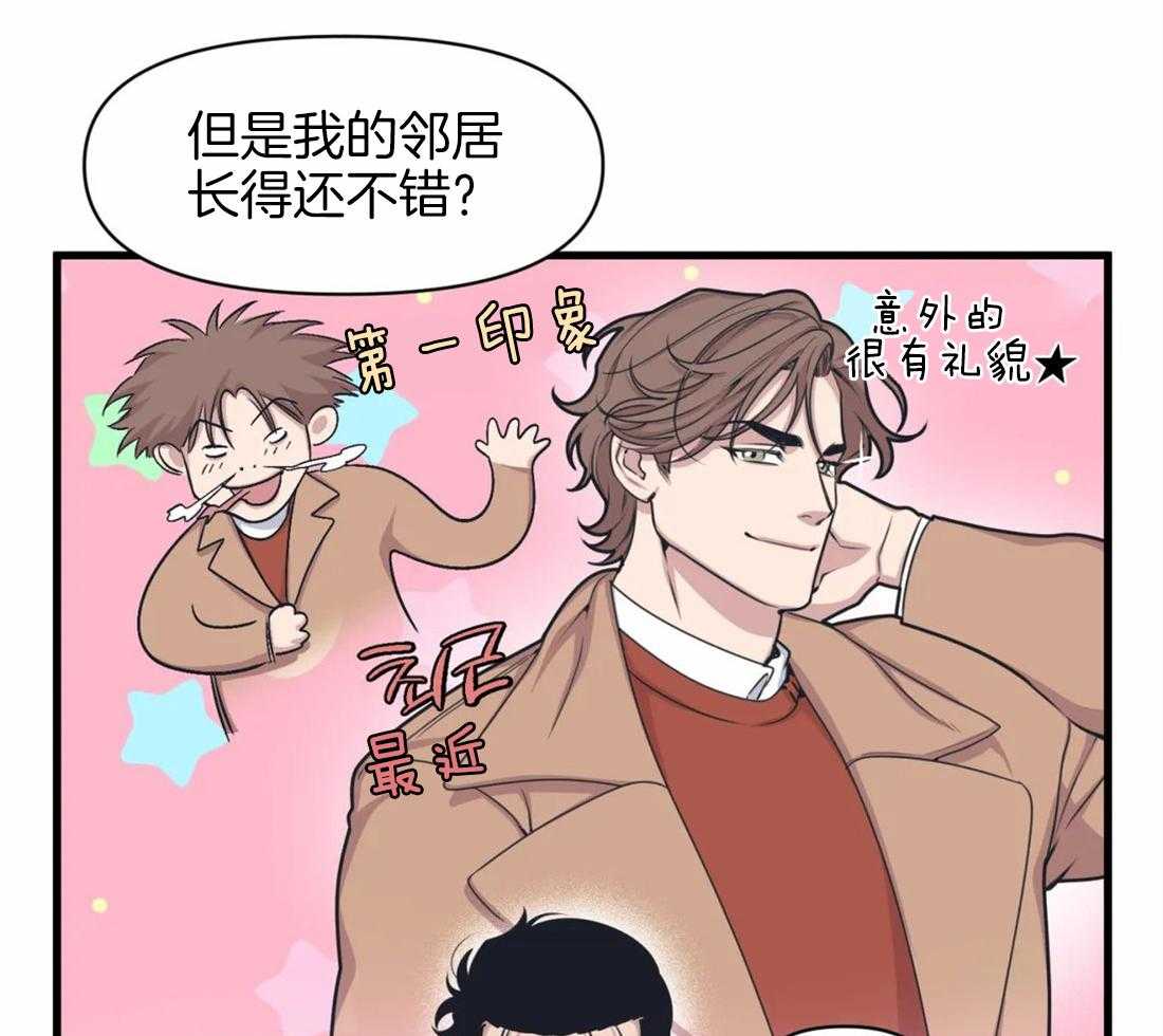 第8话 被骚扰8