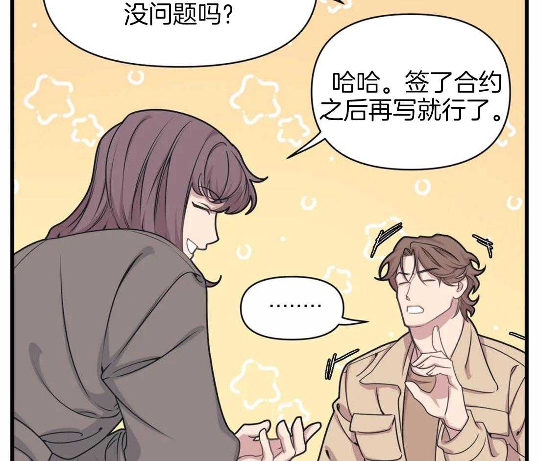 第9话 快递又来了4