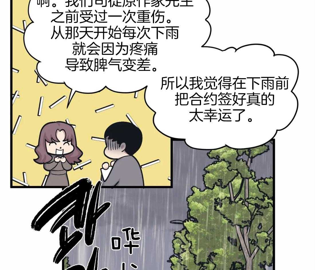 第9话 快递又来了9