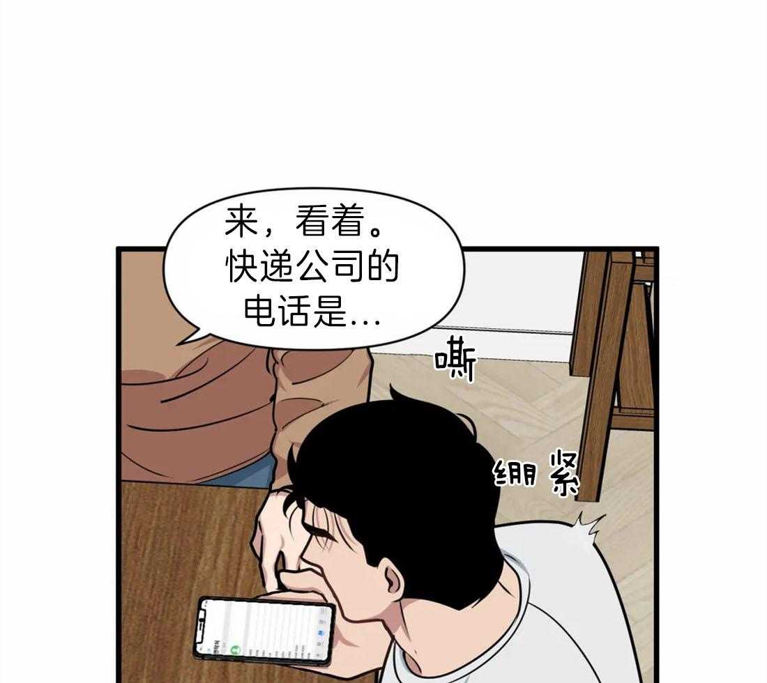 第11话 一起解决22