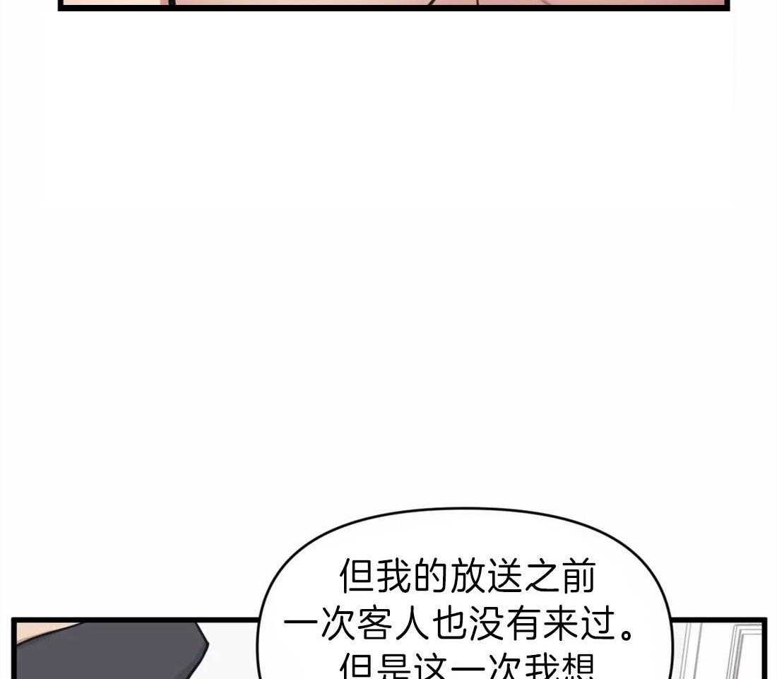 第12话 雨停了？12
