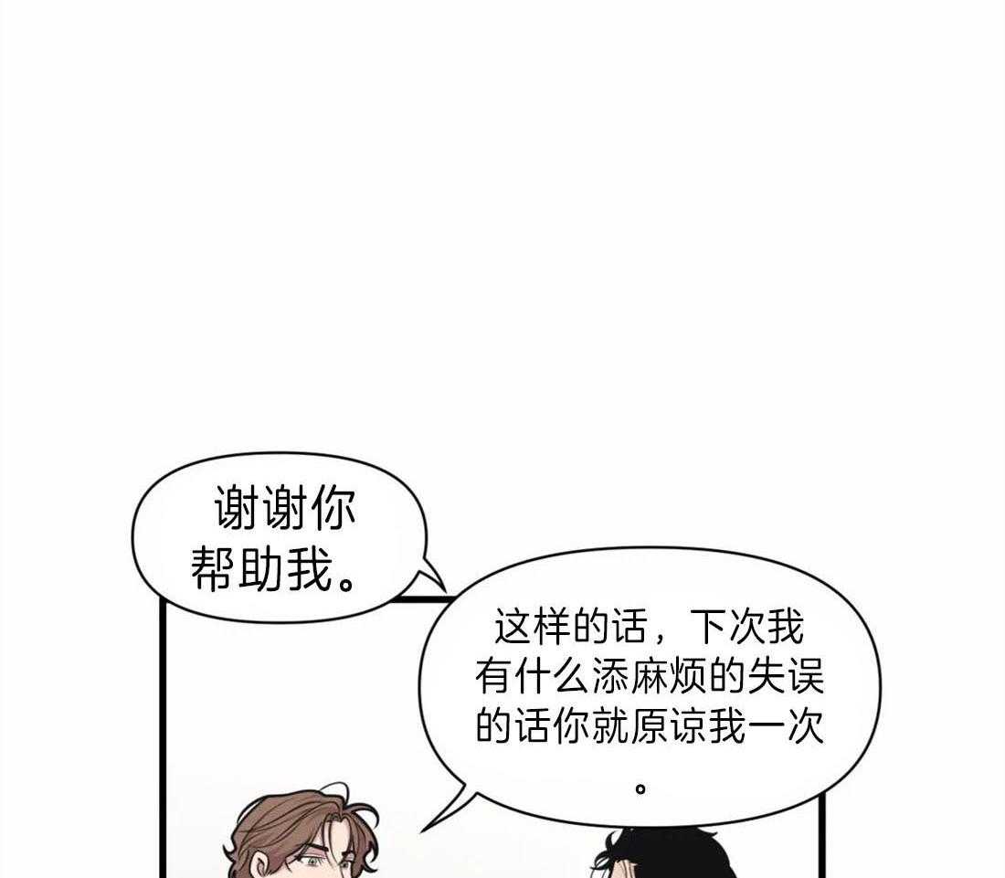 第12话 雨停了？2