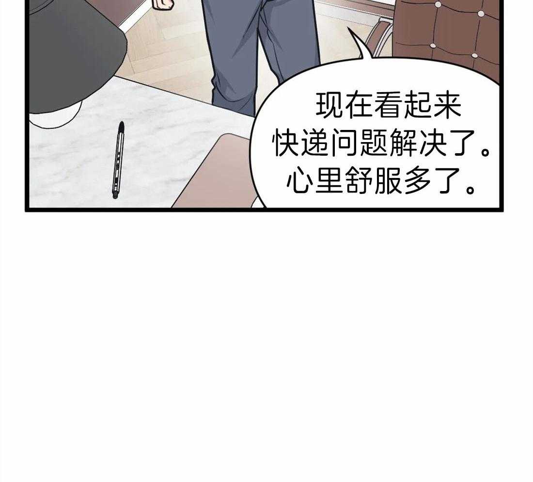 第13话 真想吃掉他10