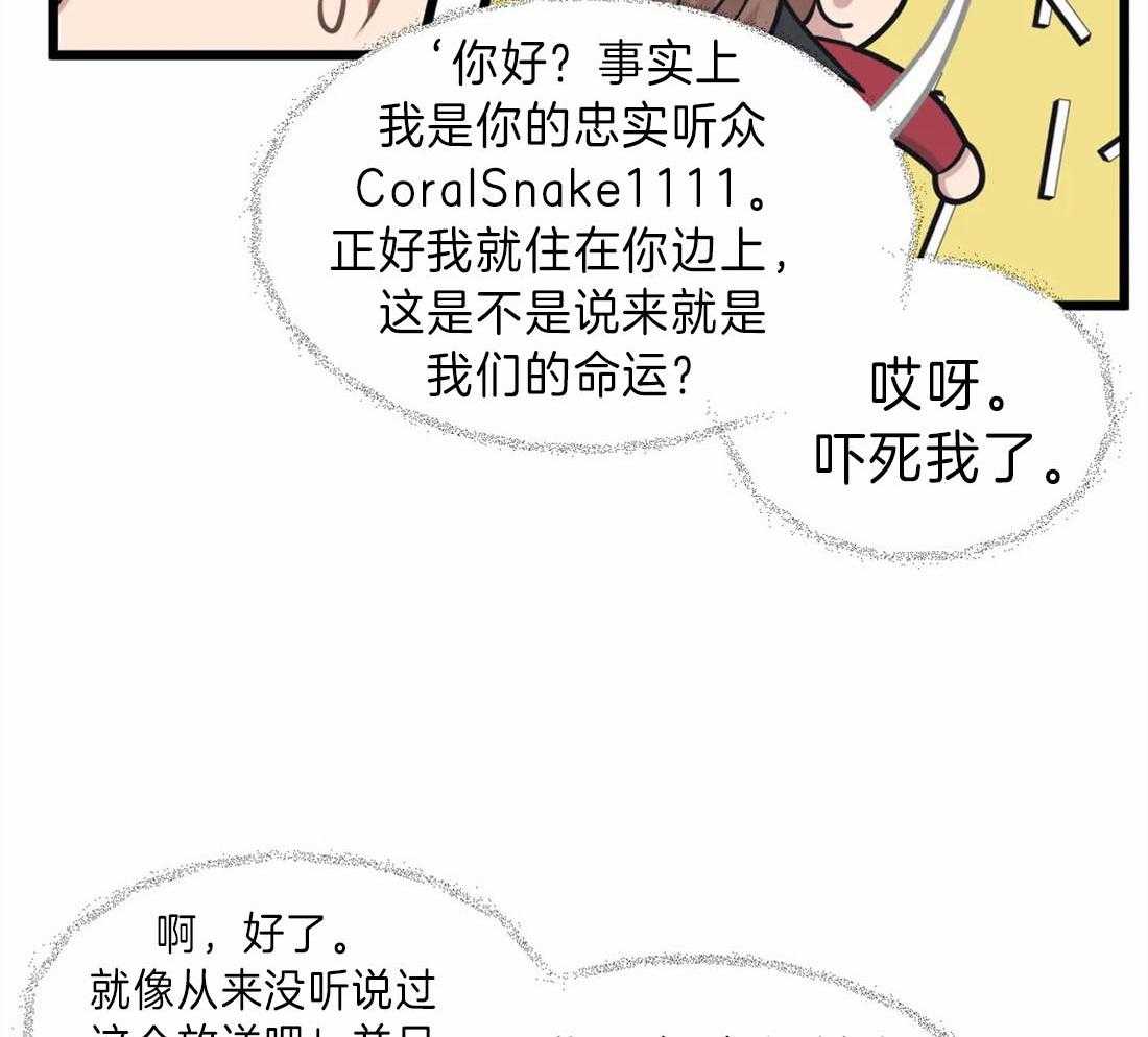 第13话 真想吃掉他15